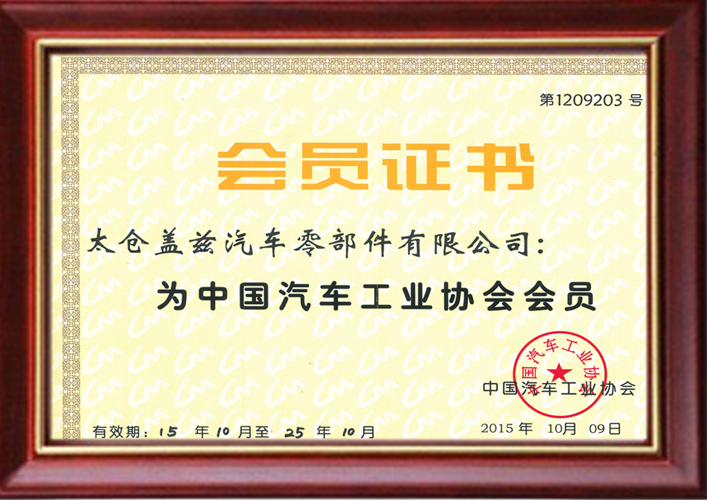 Member Certificate